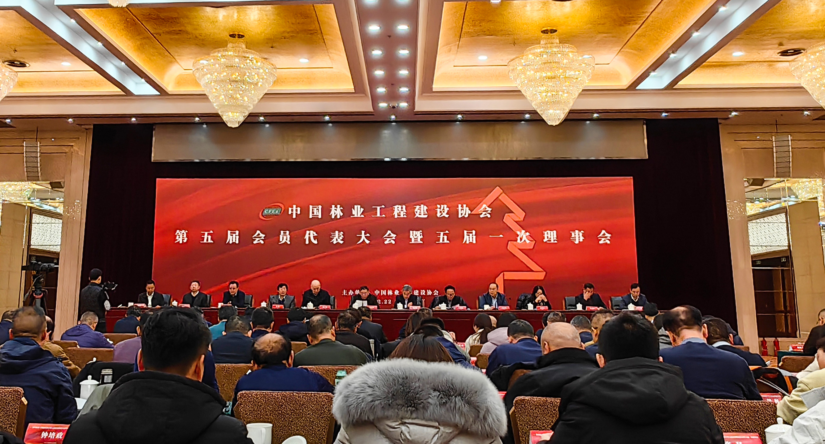 金莎娱乐公司成功当选中国林业工程建设协会第五届理事会理事单位